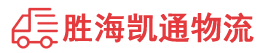 潮州到温泉县物流公司